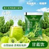 超级植觉羽衣甘蓝油柑饮900g 商品缩略图4