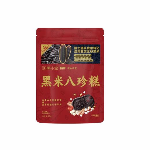 【超值6袋装】清心堂*黑小宝 黑米八珍糕 广东老字号 院士团队成果转化选用金奖全谷黑米 98g*6袋 商品图4