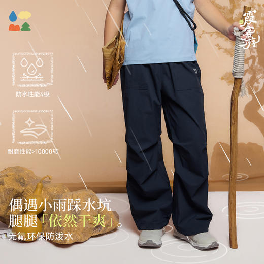 【梭织伞兵裤】森林棠26夏款儿童户外休闲防泼水收褶宽松直筒裤22061361 商品图1