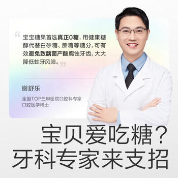 光合星球babycare无糖棒棒糖糖果无添加 蓝莓味儿童宝宝护牙零食78g /母婴 /营养辅食 /宝宝零食/儿童零食 商品图5