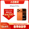 iPhone 17 Pro到店购机享150-200元补贴卷（补贴卷可作为VIP系列卷／回收卷／融合卷／配件卷/换新补贴/使用5选1） 商品缩略图0