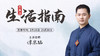 壬辰月生活指南 商品缩略图0