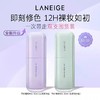 【保税】新版-兰芝隔离霜妆30ml #绿色#紫色【2027-12-08】 商品缩略图0