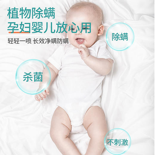 【九九推荐】除螨除菌喷雾 免洗免晒 300ml*3瓶装 商品图3