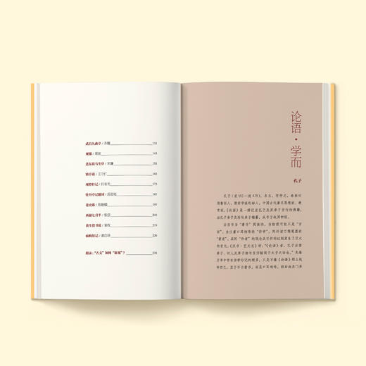 《古文新观：版刻对照本》初阶、中阶、高阶 商品图3