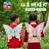 户外春天仙系蝴蝶灯笼手工diy儿童制作材料包花灯幼儿园拍照神器 商品缩略图0
