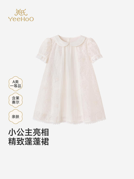 英氏女童短袖连衣裙夏季新款裙子宝宝洋气公主裙YRLCJ1S021A 商品图0