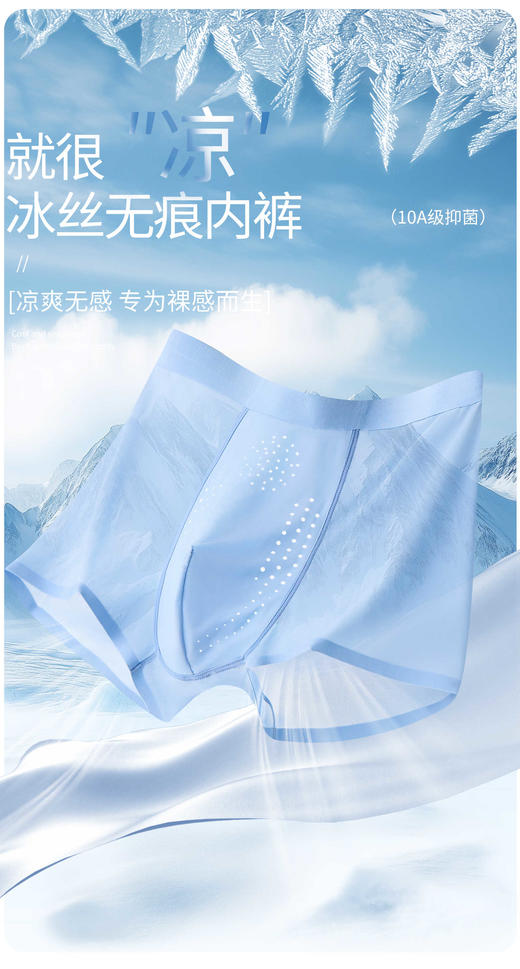 【芭蕉先生】冰盾护舱10A速干消臭男内裤（3条装） 商品图1