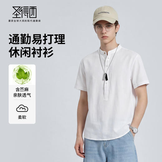 【含棉】圣得西男士短袖衬衫2026新款春季休闲风薄款透气T恤上衣 商品图1