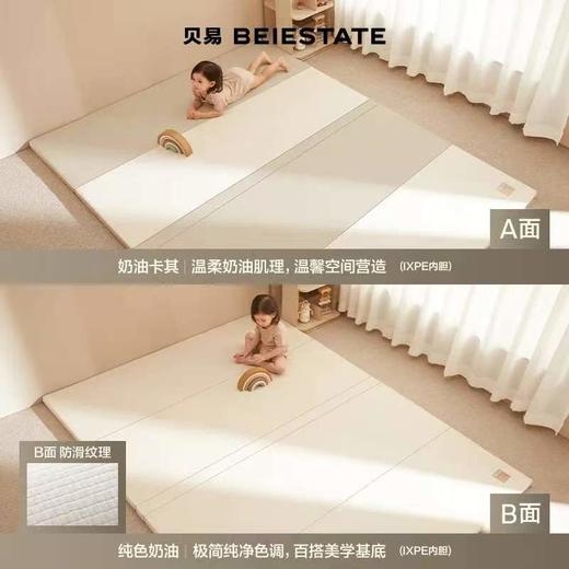 贝易爬爬垫折叠PU加厚宝宝防摔地垫儿童家用无甲醛ixpe婴儿爬行垫 商品图7