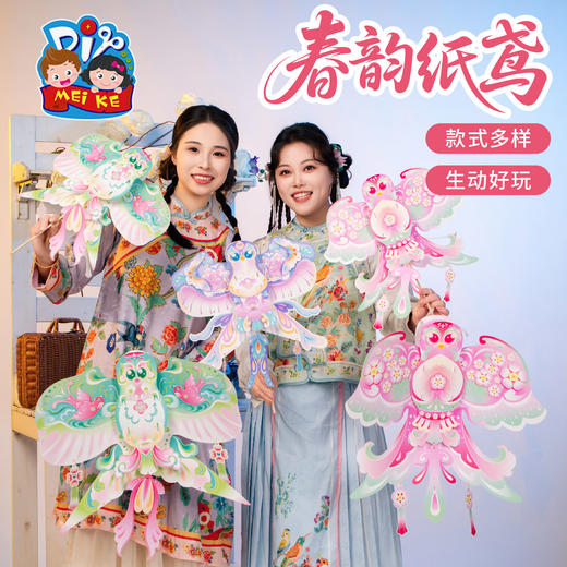 户外春天春韵纸鸢手工diy灯笼儿童制作材料包幼儿园背饰拍照花灯 商品图2