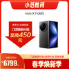 vivo X Fold5   到店购机享200-450元补贴卷（补贴卷可作为VIP系列卷／回收卷／融合卷／配件卷/换新补贴/使用5选1） 商品缩略图0