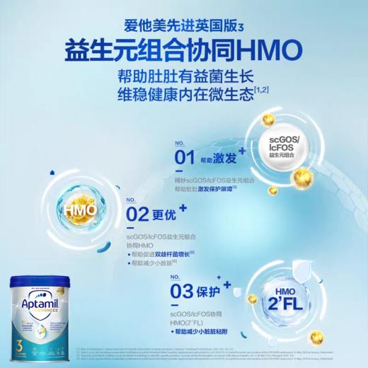 英国爱他美白金版奶粉3段12个月以上800g/罐 跨境购 商品图2