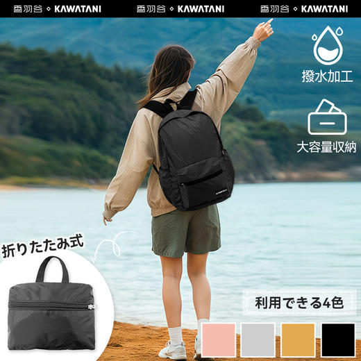 整包的重量仅200g【可折叠防水双肩包】 防泼水格子尼龙面料，轻量化设计/防水面料/可折叠设计/男女通用等，背上背包后出行轻松，减负不累。 商品图7