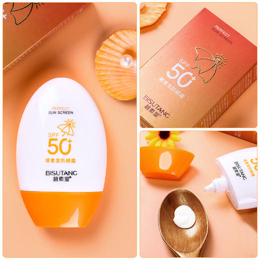 【高倍防晒❗️安心过夏】碧素堂防晒霜SPF50+高倍防晒夏季户外护肤品男女。ya 商品图1