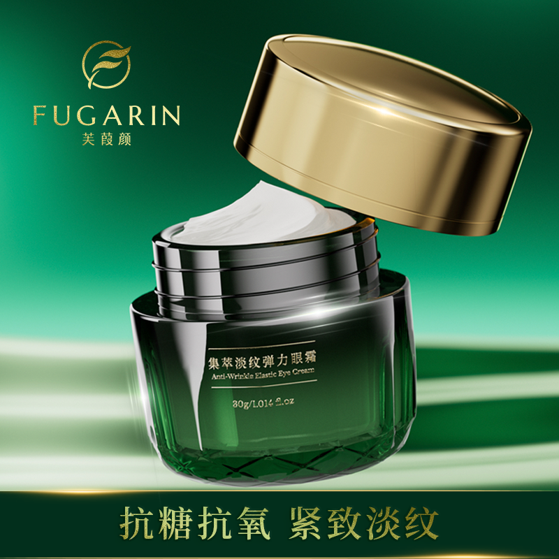 芙葭颜集萃淡纹弹力眼霜30g/瓶