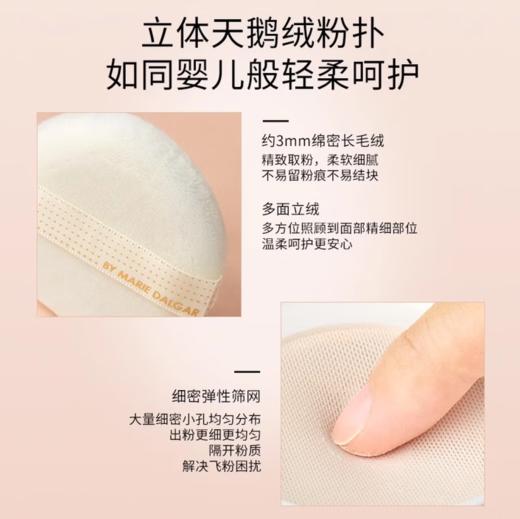 玛丽黛佳八面玲珑定妆蜜粉 02人间烟火（透明色）-9975适合多种肤色 自带柔焦 商品图6