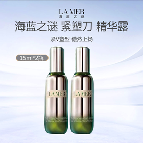 【拼团专属】LA MER海蓝之谜 紧塑刀 精华露 15ml