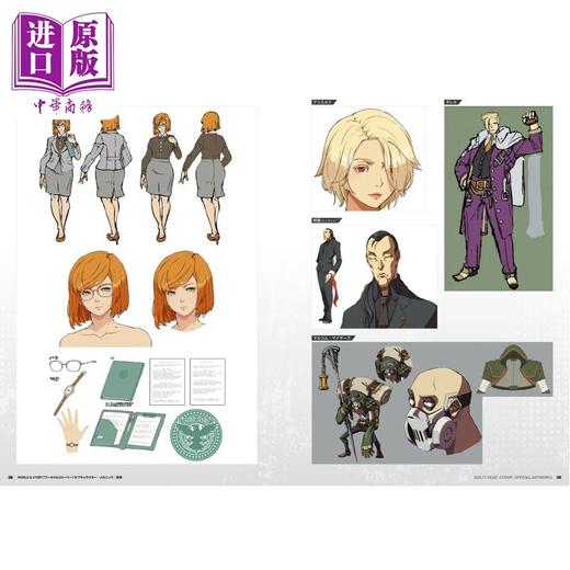 预售 【中商原版】罪恶装备奋战 GUILTY GEAR公式设定资料集 格斗游戏日文原版日韩 GUILTY GEAR STRIVE公式設定資料集 商品图4