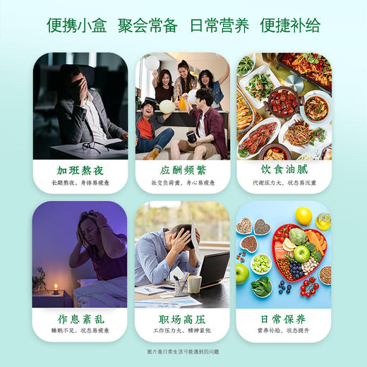 养力正小新苷特殊膳食营养片 运动营养食品（耐力类）其他特殊膳食用食品 商品图1