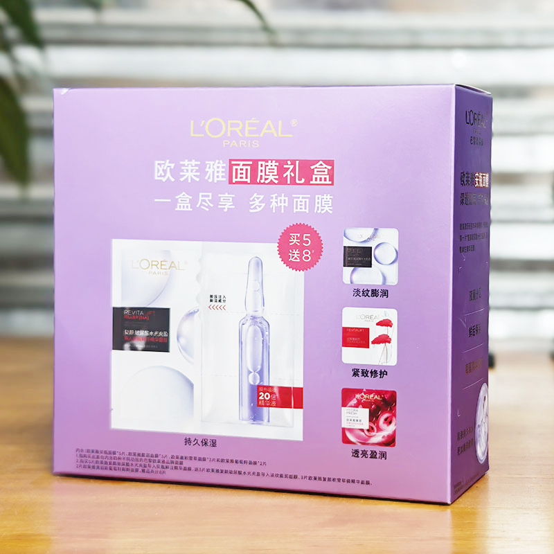 【礼盒装】欧莱雅面膜礼盒（安瓶面膜5片+膨润面膜3片+积雪草面膜3片+葡萄籽面膜2片）