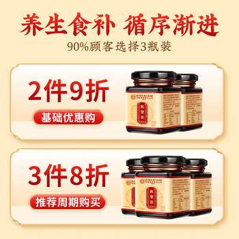 内廷上用秋梨膏 枇杷雪梨蜂蜜清润梨膏露咽喉嗓菊花老人180g 商品图3