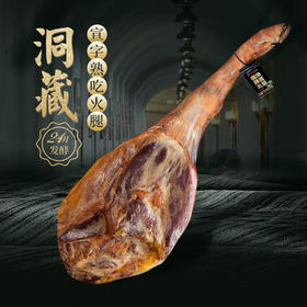 云南特产曲靖宣威 宣字洞藏两年熟吃火腿8.5kg