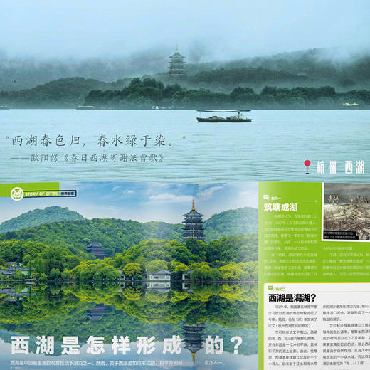 《好奇号》中国大历史古城、城市系列、真的可以闭眼入，简直是节假日出行最佳佐餐！ 商品图7