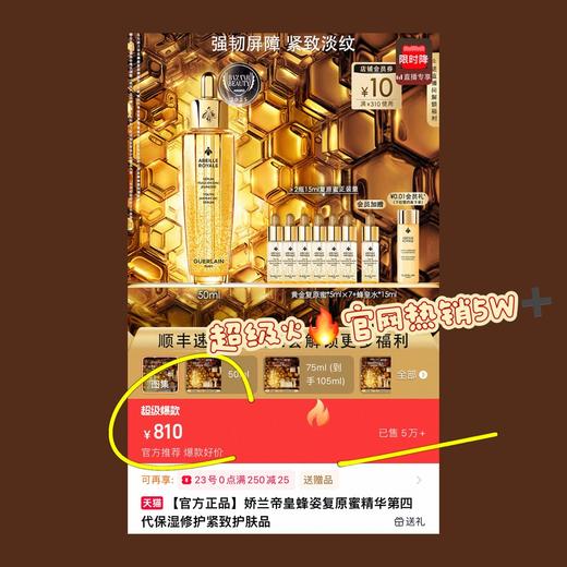 一店k（太炸了啊啊‼️渠道商搬仓库超级无敌大漏！）仅此一批！頂流3件套！超级王牌牛炸炸炸组合！护肤天花板！熬夜脸救星！娇蘭三部曲 洁面+蜂姿水+复原蜜 全套真香~ 商品图8