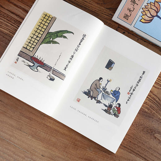 丰子恺：既无净土不如静心（既然不能如意，不如释然） 商品图4