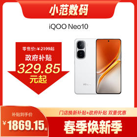 IQOO NEO10