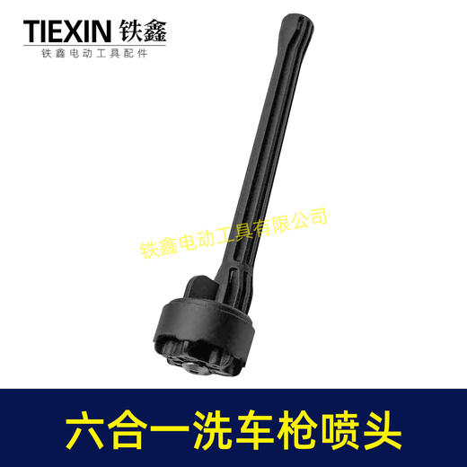 【货号05139】加厚型无线锂电洗车机喷头志高杰云洗车枪高压喷头六合一喷头螺纹款 商品图6