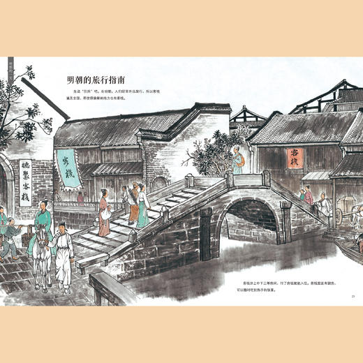 《一起去古代：历史的一天》（全5册） 商品图14