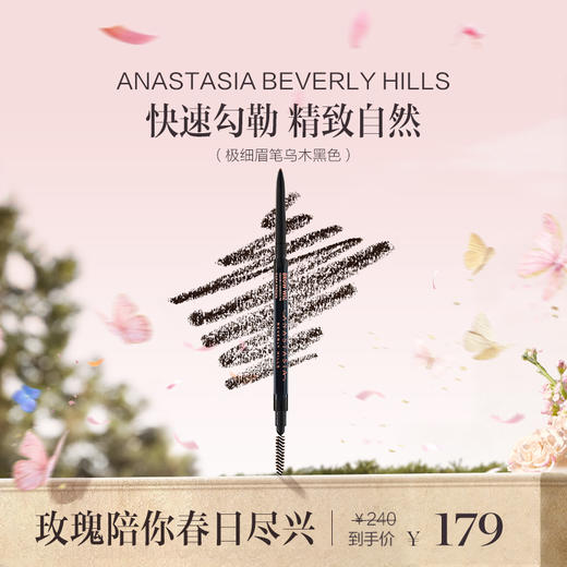 品牌直发 ANASTASIA BEVERLY HILLS 双头极细眉笔 0.085g 灰棕色/可可棕色/巧克力棕色/深棕色/乌木黑色/花岗岩色/灰褐色 商品图3