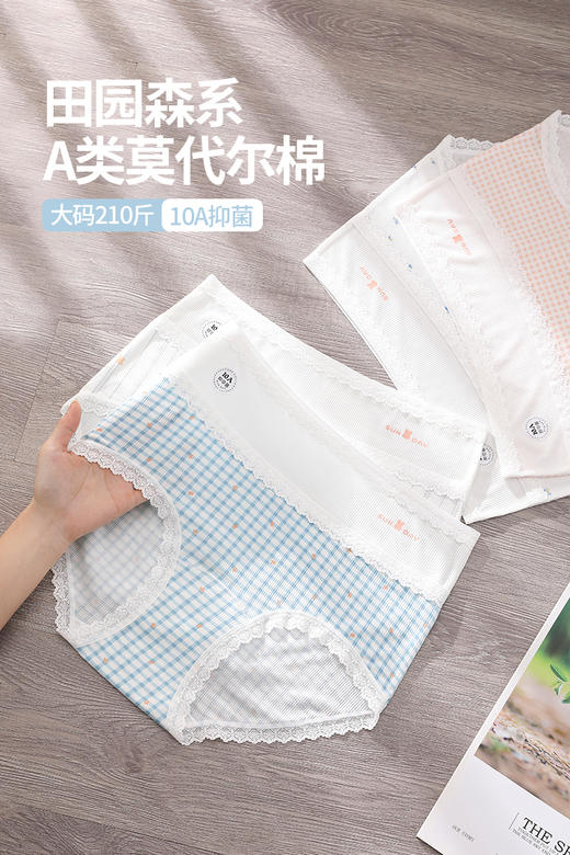 新款撞色大码内裤女高腰a类棉10A抗菌蚕丝加长裆内裤539 商品图0
