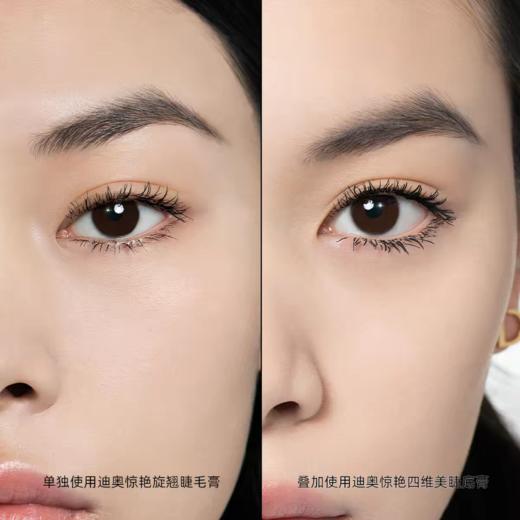 【特惠】Dior迪奥惊艳四维美睫底膏 10ml 4D睫毛打底持久卷翘 睫毛打底 定型 商品图4