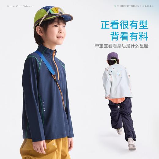 fx-咕噜日记儿童撞线半拉链趣味星座印花卫衣2026春季男女童透气防晒PCWY2603 商品图4