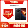 荣耀Magic V6 到店购机享300-400元补贴卷（补贴卷可作为VIP系列卷／回收卷／融合卷／配件卷/换新补贴/使用5选1） 商品缩略图0