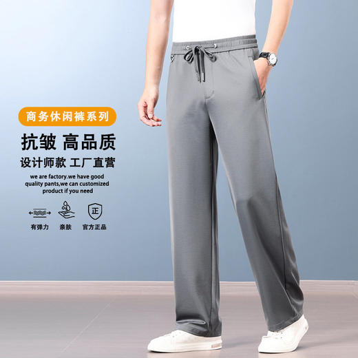 春夏季男士商务休闲裤轻奢重磅冰爽免烫抗皱宽松舒适直筒长裤    OLBQ-KDL2771/2772【OLBQ-2771/2772】 商品图0