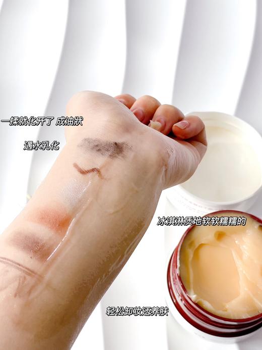 A34研尔博士-沙棘果油卸妆膏100g 商品图8