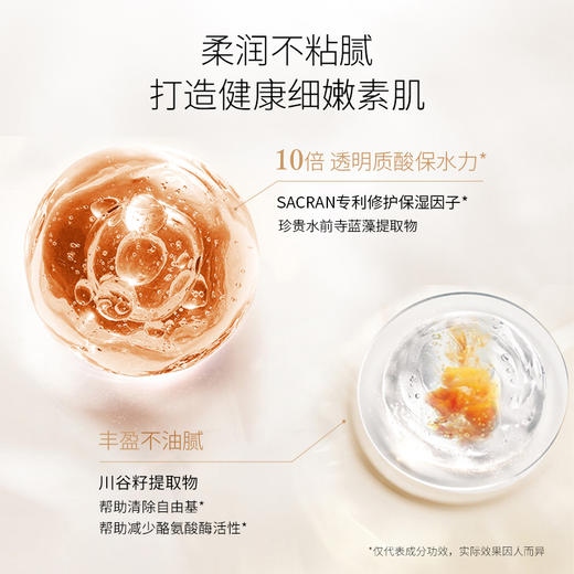 圣珂兰沁润保湿乳液（清爽型） 商品图2