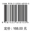 中国节水政策研究 商品缩略图2