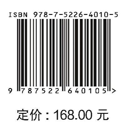中国节水政策研究 商品图2