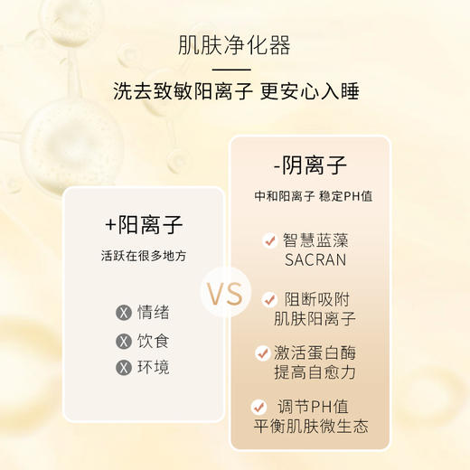 圣珂兰金纯洁面膏 商品图1