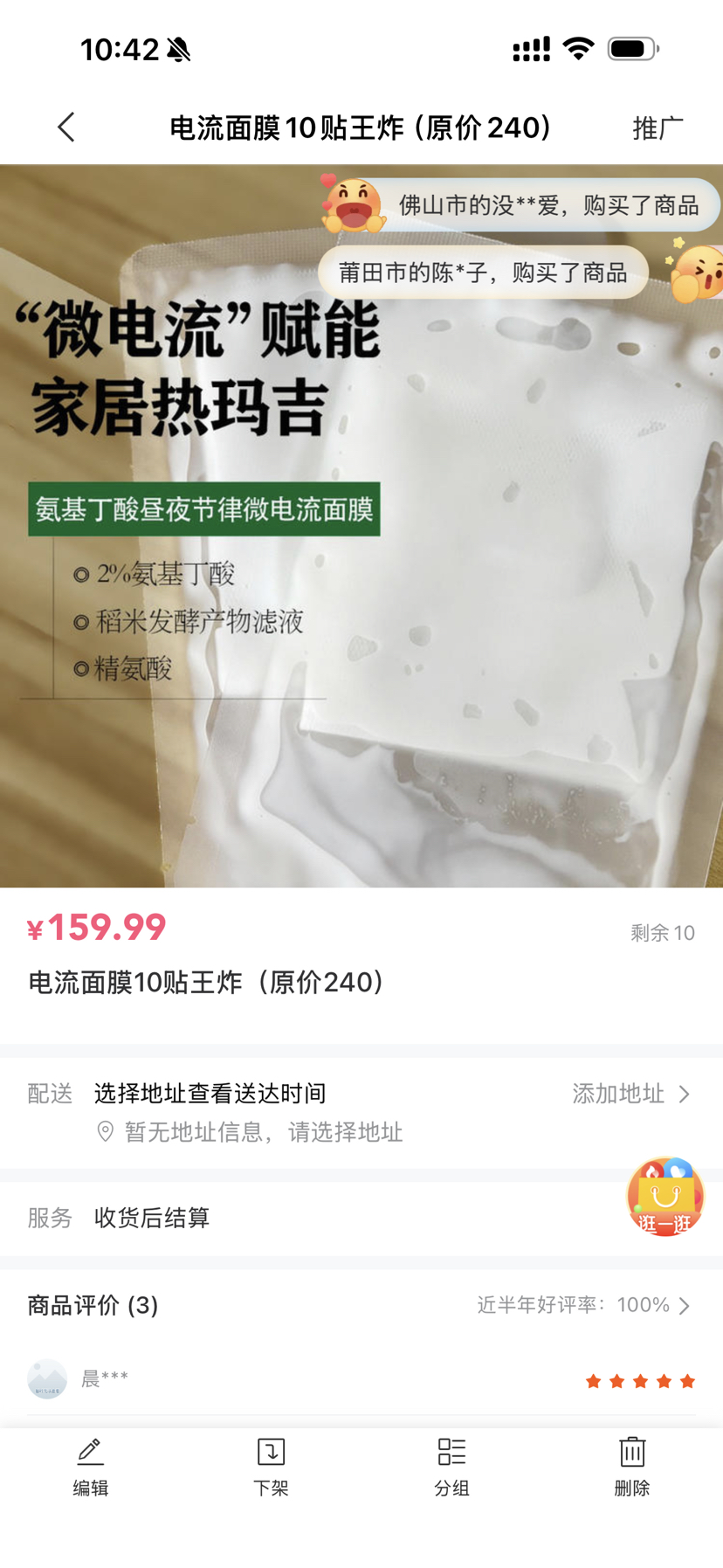 原价24元一贴的抗衰电流面膜，囤货福利25贴