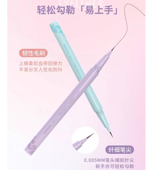 唯资绚彩出色眼线液笔 02巧巧棕  效期2026年8月16日 商品图2