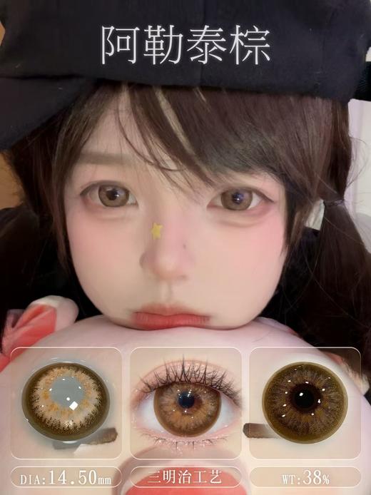 【半年抛】SUPERBIGCON-全色板活动总汇-14.5mm【度数0-800度 无525/575】 商品图7