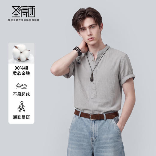 【含棉】圣得西男士短袖衬衫2026新款春季休闲风薄款透气T恤上衣 商品图2