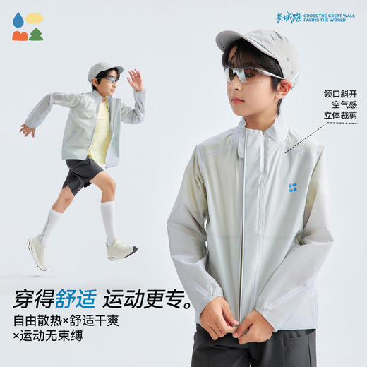 【立领防风外套】森林棠26夏款轻量耐磨防泼水户外运动透气儿童防晒外套21361085 商品图3