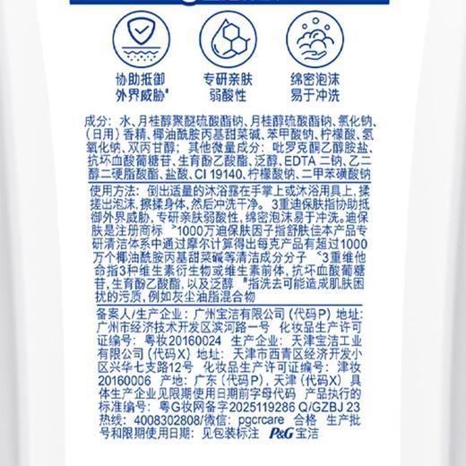 舒肤佳360g柠檬香健康净护沐浴露 商品图1